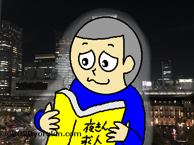 夜勤の仕事タイトルイラスト